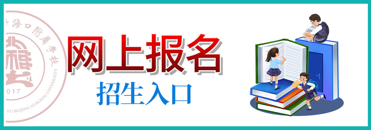 网上报名 招生入口 网上报名 招生入口